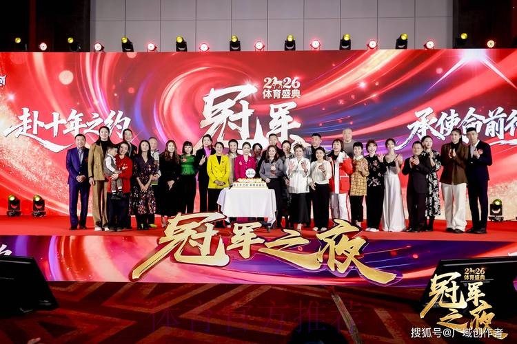 2026“冠军之夜”体育年度盛典圆满收官 2026“冠军之夜”体育年度盛典圆满收官