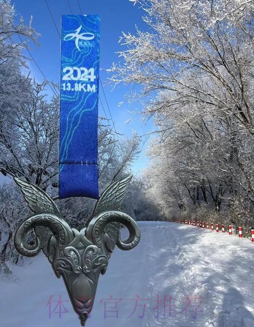 冬奥会火炬途经伊塞奥湖 冬奥会火炬途经伊塞奥湖